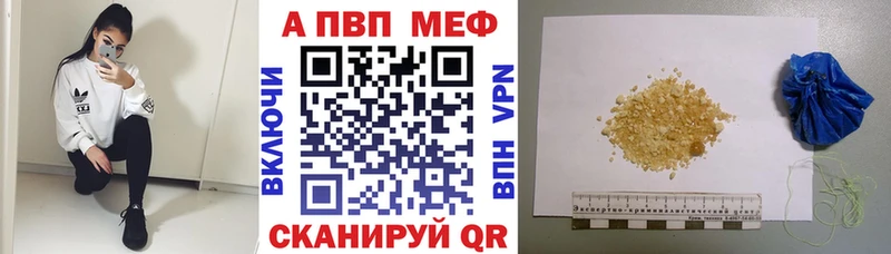 Alpha PVP Соль  Купить где  Бежецк 