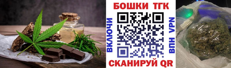 Еда ТГК конопля  Купить  Бежецк 