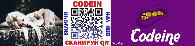 Купить где  Бежецк  Кодеиновый сироп Lean напиток Lean (лин) 