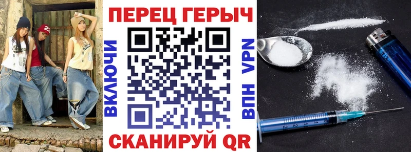 ГЕРОИН хмурый  Купить где  Бежецк 