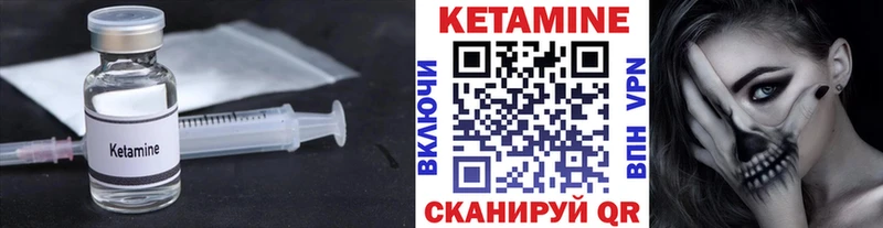 Купить закладки  Бежецк  Кетамин VHQ 