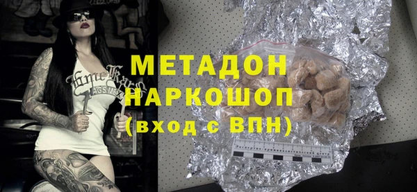 метадон Армянск