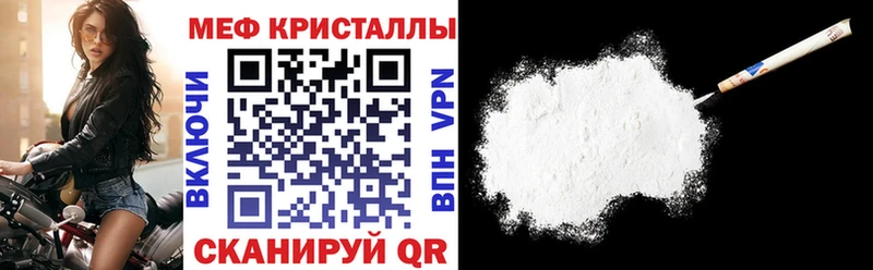 Купить Бежецк Мефедрон VHQ
