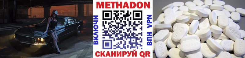 Метадон methadone  Купить  Бежецк 