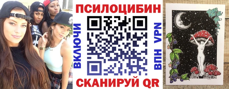 Галлюциногенные грибы MAGIC MUSHROOMS Бежецк